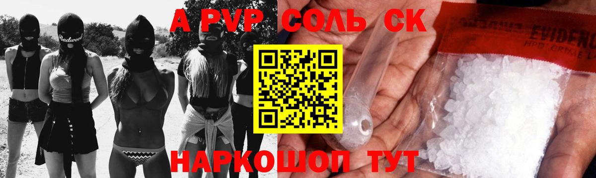 Альфа ПВП мука Спасск-Дальний