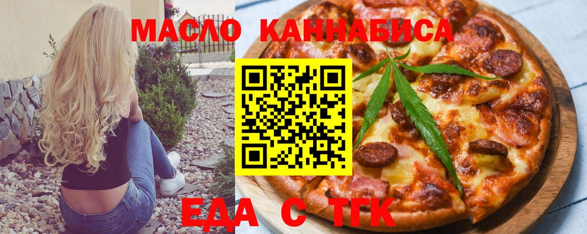 Печенье с ТГК марихуана  Вход с VPN  Спасск-Дальний 