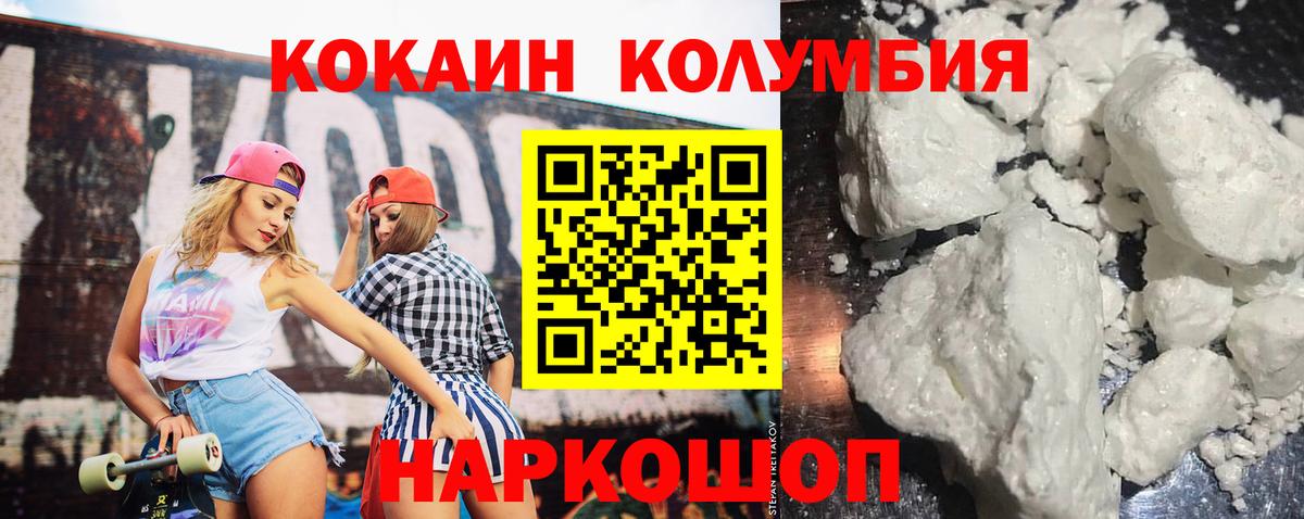 Cocaine Боливия Спасск-Дальний