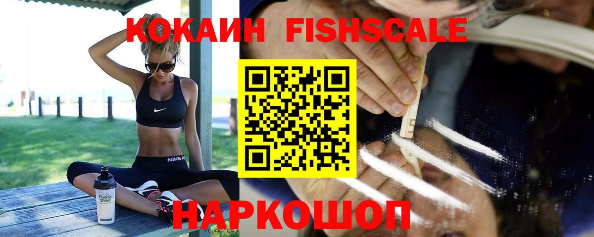Кокаин  COCAIN VHQ  Спасск-Дальний  Вход с VPN  Кокаин 97% 