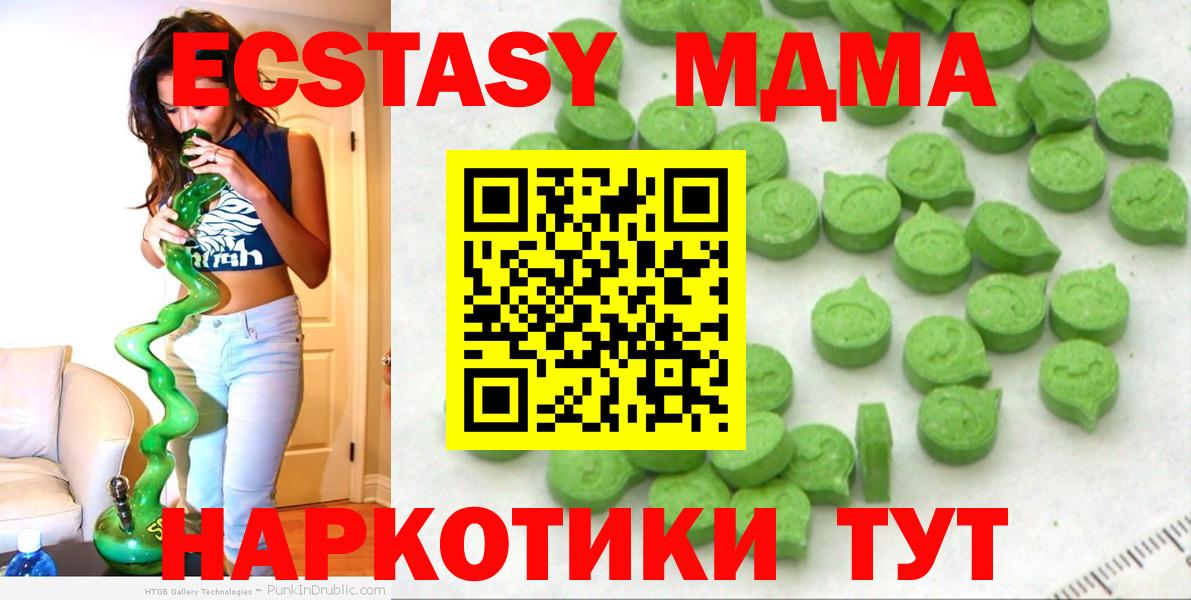 наркошоп  Экстази  Спасск-Дальний    рабочий сайт  ЭКСТАЗИ 280 MDMA  Вход с VPN 