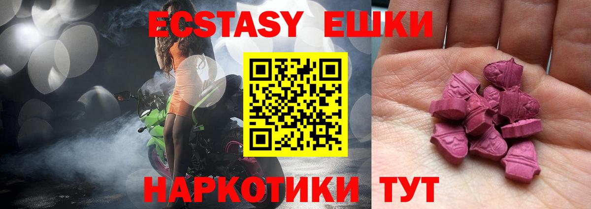 Экстази Cube Спасск-Дальний