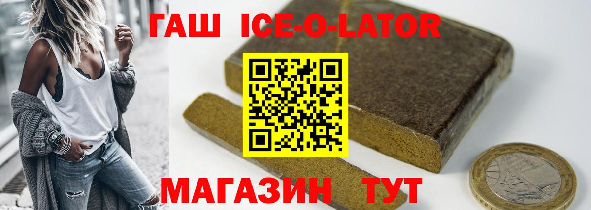 ГАШИШ Cannabis  Вход с VPN  Спасск-Дальний  Гашиш индика сатива 