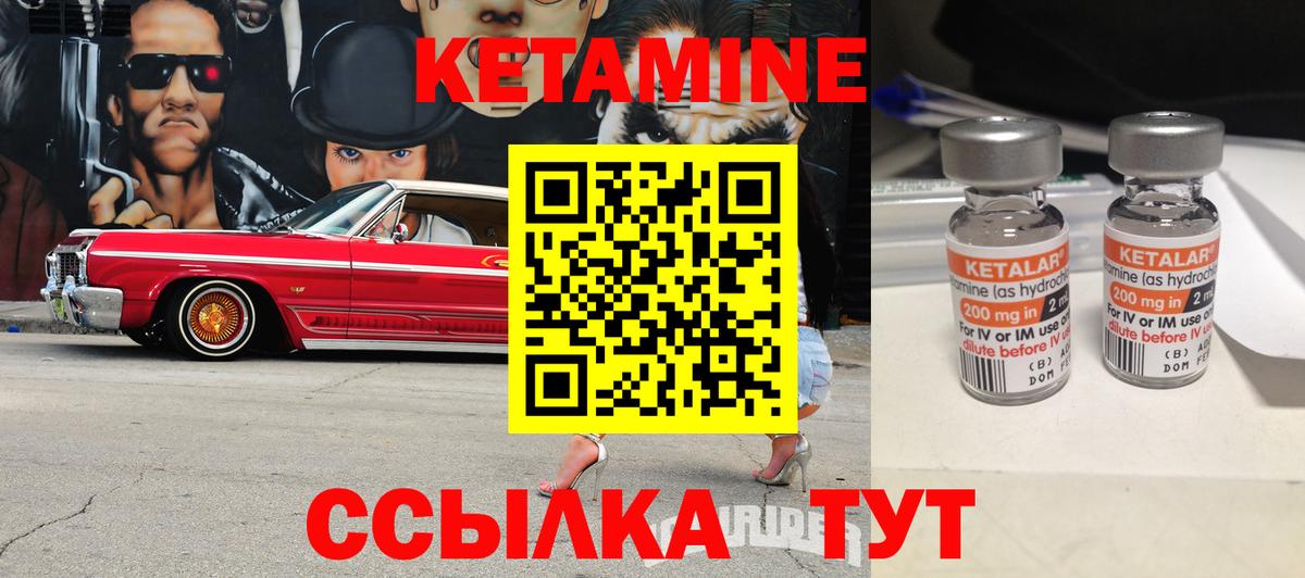 КЕТАМИН ketamine  Вход с VPN  Спасск-Дальний 