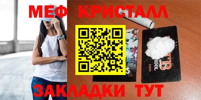 первитин Шахты