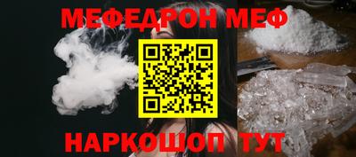 мет Шебекино