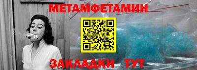 мет Шебекино