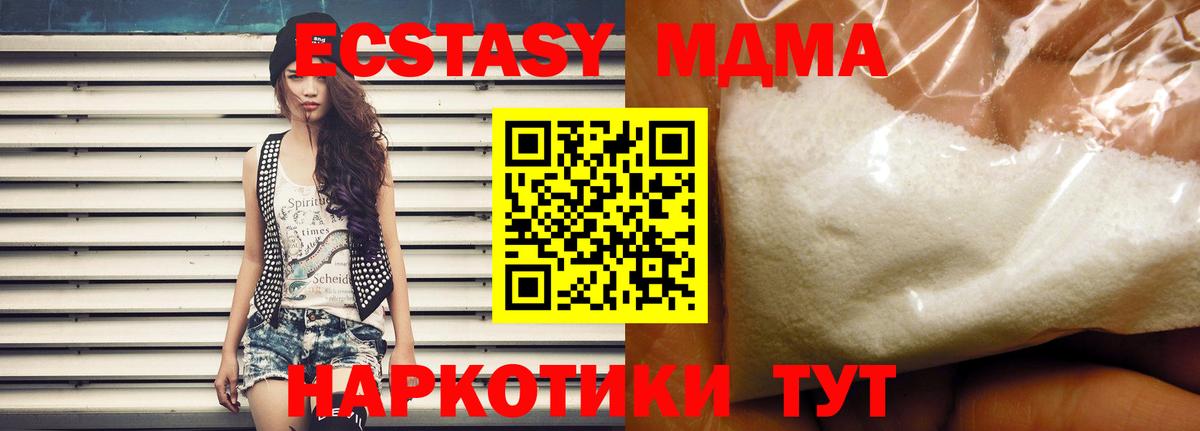 МДМА молли Спасск-Дальний