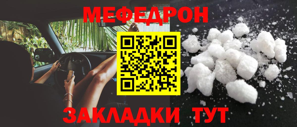 Меф Спасск-Дальний