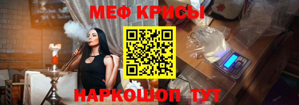 Мефедрон мяу мяу  Меф VHQ  Вход с VPN  что такое   Спасск-Дальний 