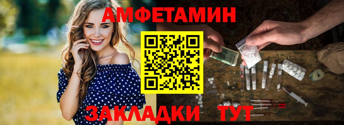 Метамфетамин витя Спасск-Дальний
