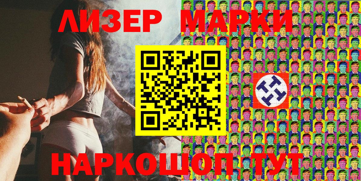 Марки N-bome 1,5мг Спасск-Дальний