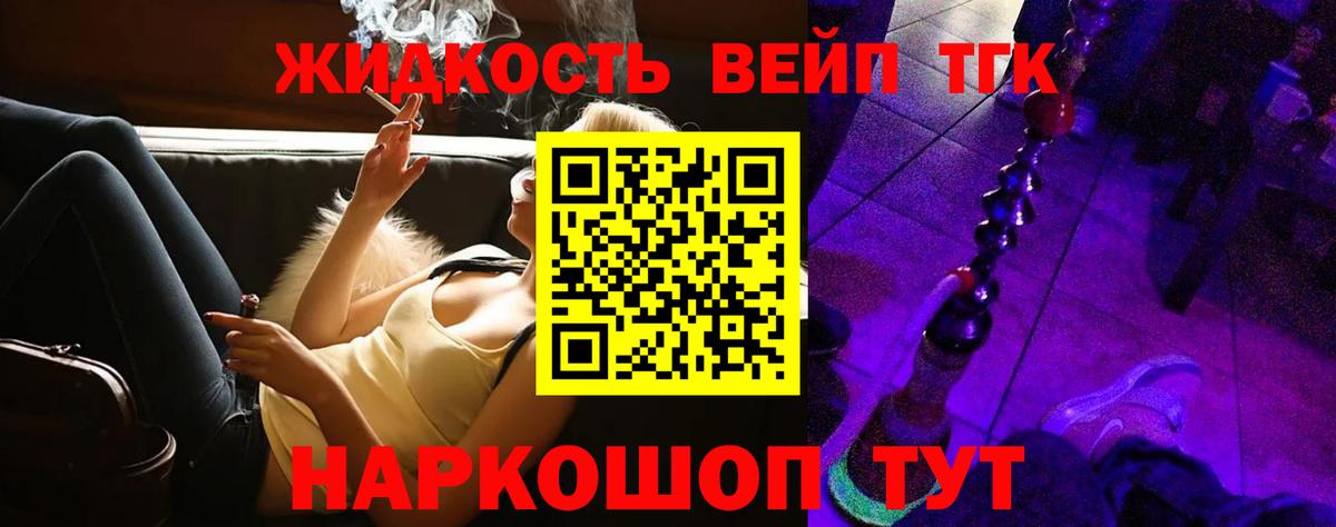 Спасск-Дальний  ТГК Wax  Дистиллят ТГК вейп  Вход с VPN 