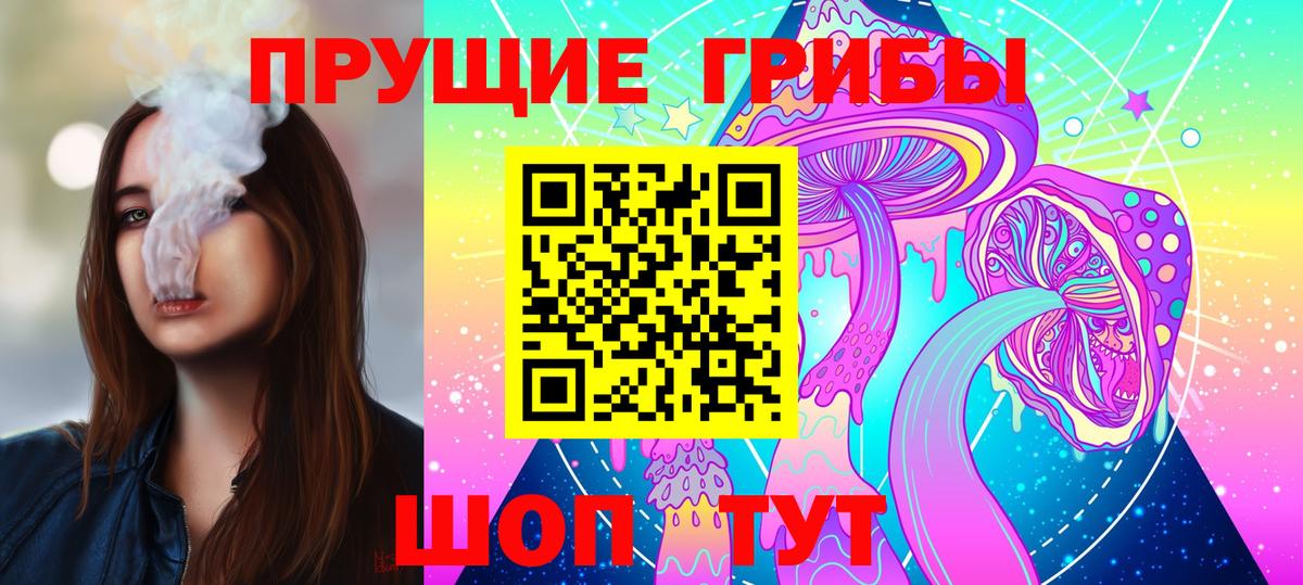 Галлюциногенные грибы GOLDEN TEACHER Спасск-Дальний